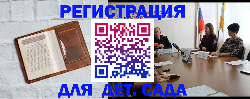 временная прописка в Орловской области