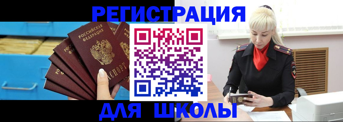 прописка иностранных граждан в Орловской области
