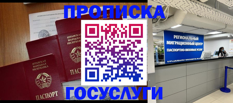 прописка от собственника в Орловской области