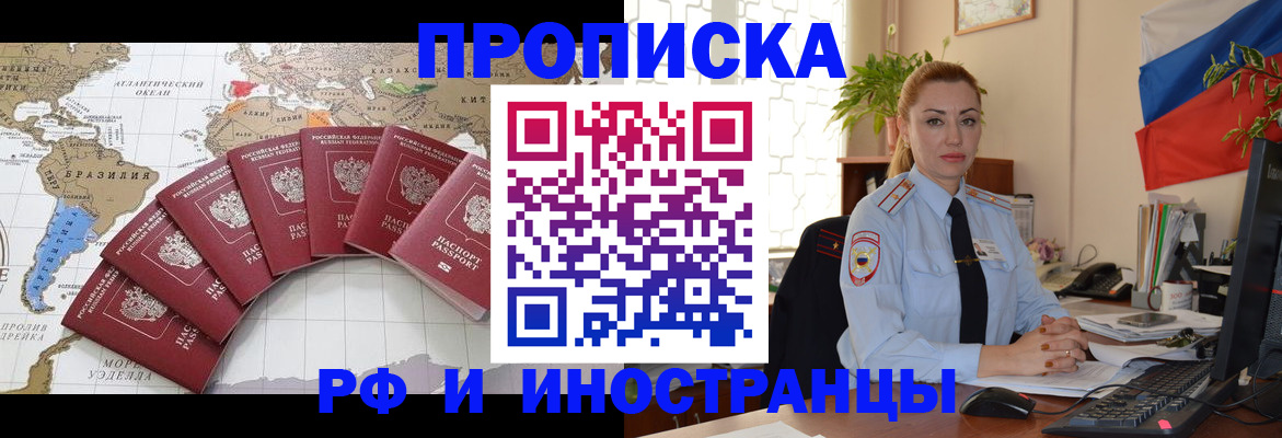 временная регистрация 2025 в Орловской области